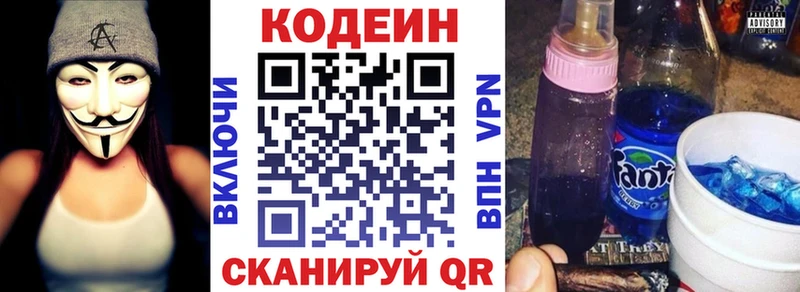 купить наркотики сайты  omg маркетплейс  Кодеин Purple Drank  Данков 