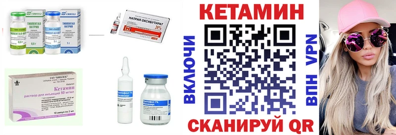 Кетамин VHQ  где продают   Данков 